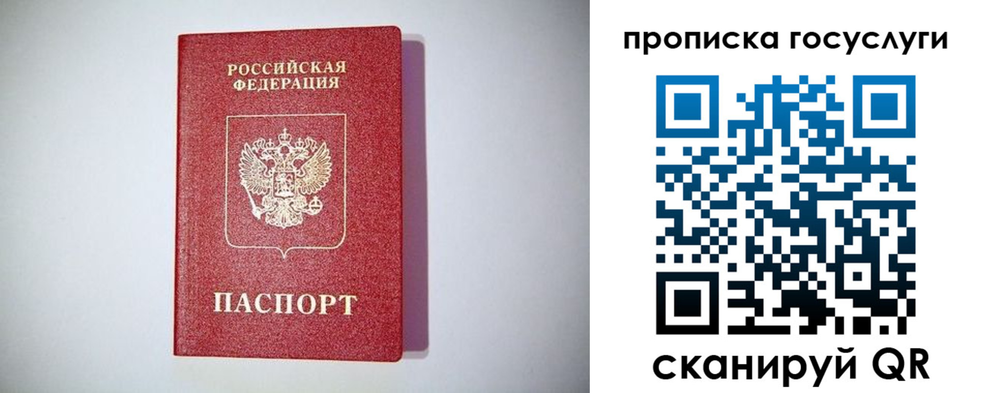 временная регистрация госуслуги в Великом Новгороде
