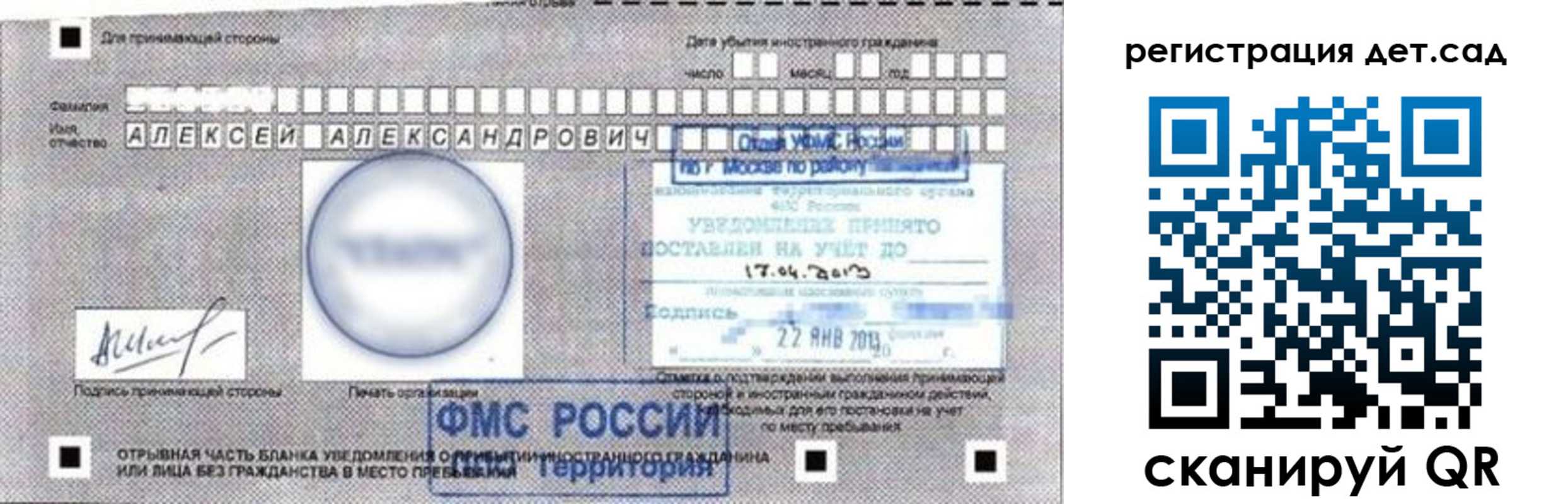 временная регистрация купить в Великом Новгороде