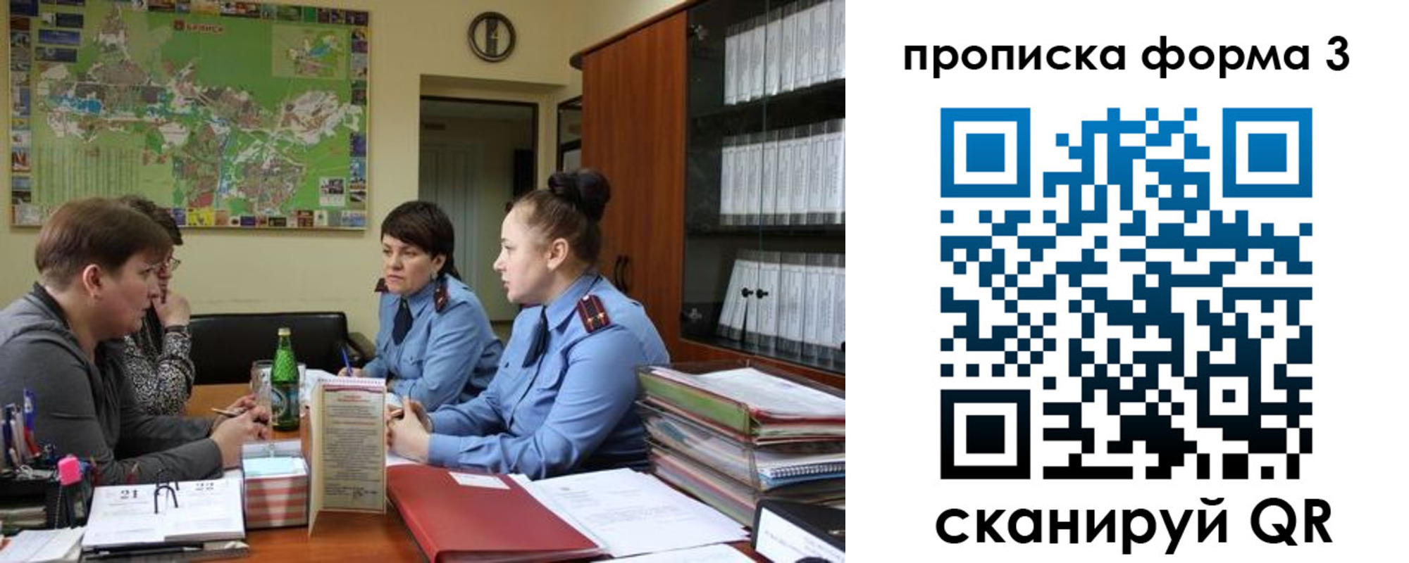 прописка паспорт в Великом Новгороде