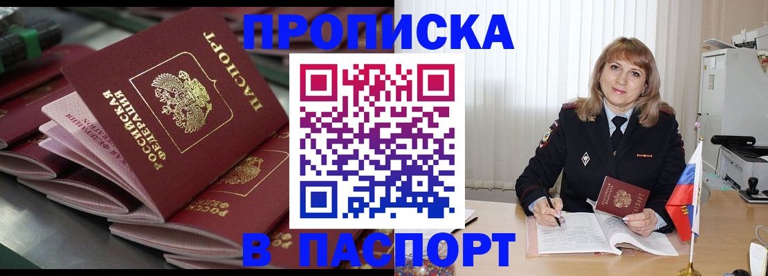 временная регистрация гарантия в Великом Новгороде