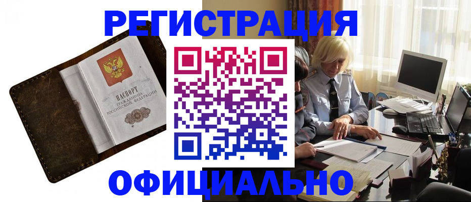 прописка в квартире в Великом Новгороде